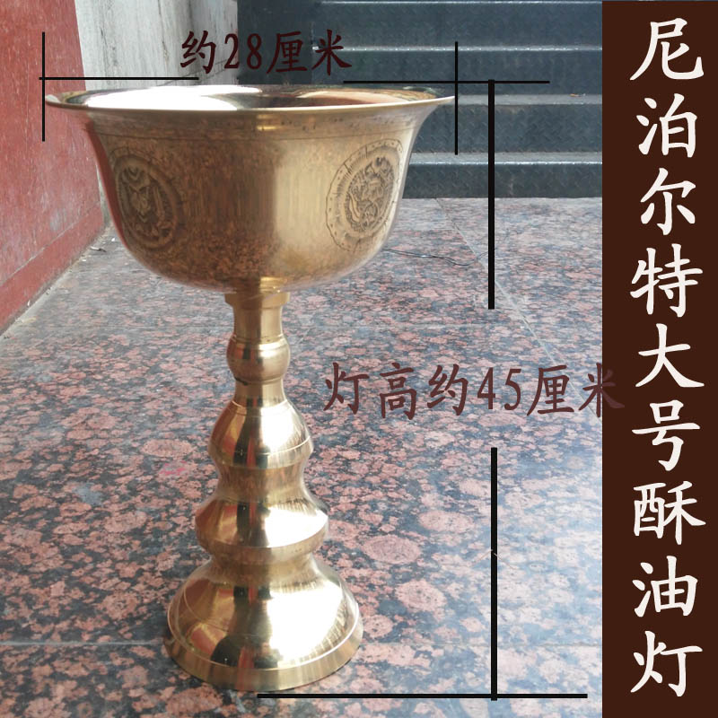 Hidden ghee lamp manufacturer direct Nepalese pure copper for lamp for cup home swing accessories calibre 28CM t large number