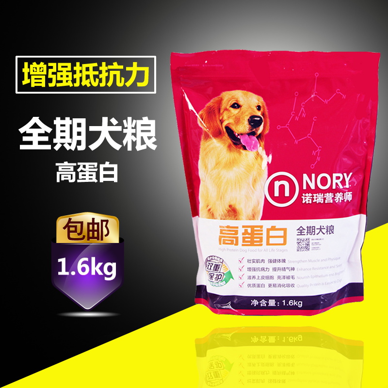 诺瑞营养师高蛋白全期犬粮 金毛泰迪通用强健骨骼狗粮1.6kg