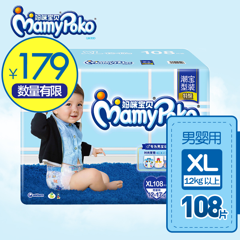 妈咪宝贝纸尿裤男特级瞬吸干爽XL108片男宝宝12kg以上婴儿尿不湿