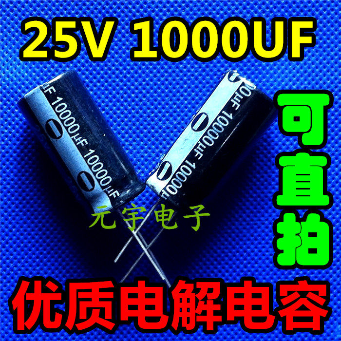 (Yuanyu Electronics) New electrolytic capacitor 1000UF25V 25V1000UF 10*22