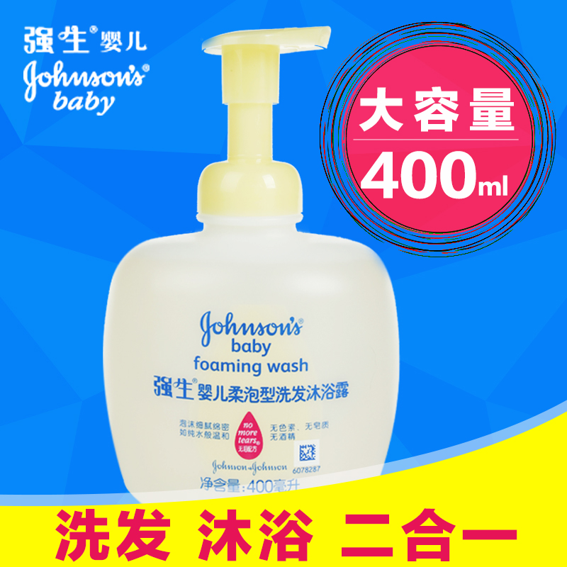 强生婴儿柔泡型洗发沐浴露二合一 400ml 婴儿用品 新生儿小宝宝