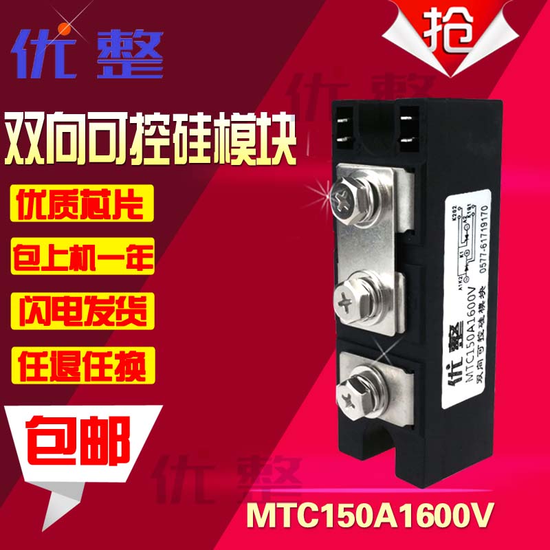 (Eured Card) bidirectional semiconductor control rectifier module MTC150A1600V MTX150A MTC150A-16 MTC150A-16