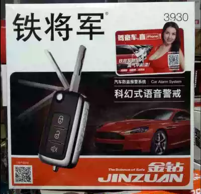 Iron General Car Anti-theft Alert Gold Diamond 3930 Remote Key Integrated Design Folding