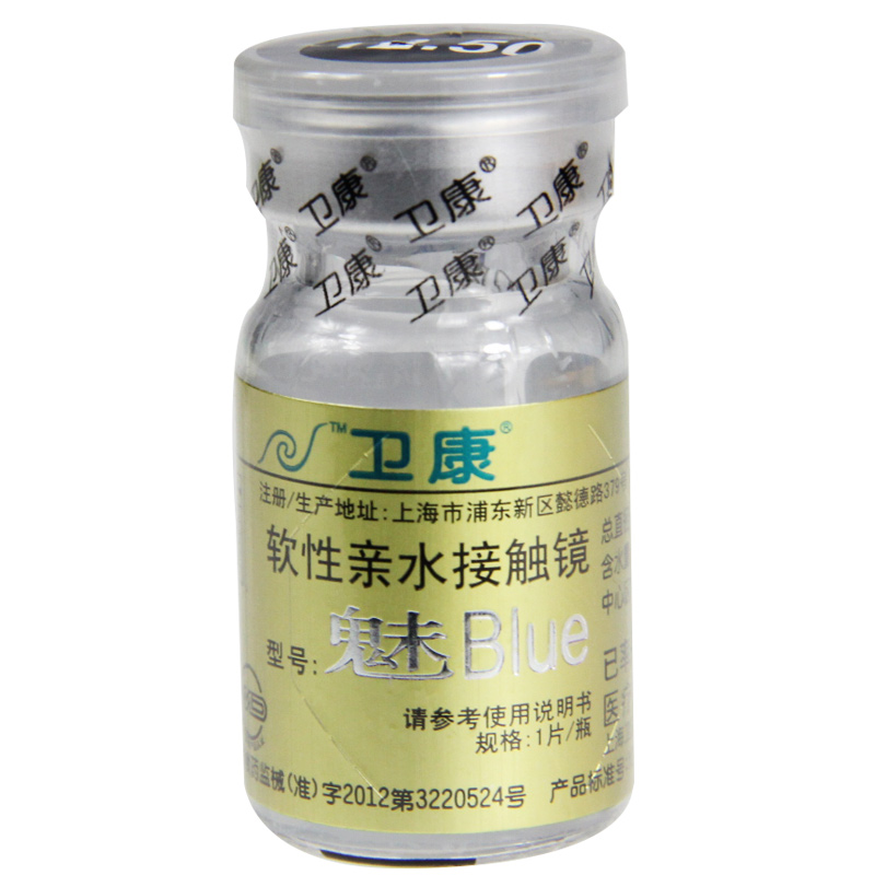 买2送3】卫康金装魅blue隐形近视眼镜年抛1片高透氧超软薄8.3基弧