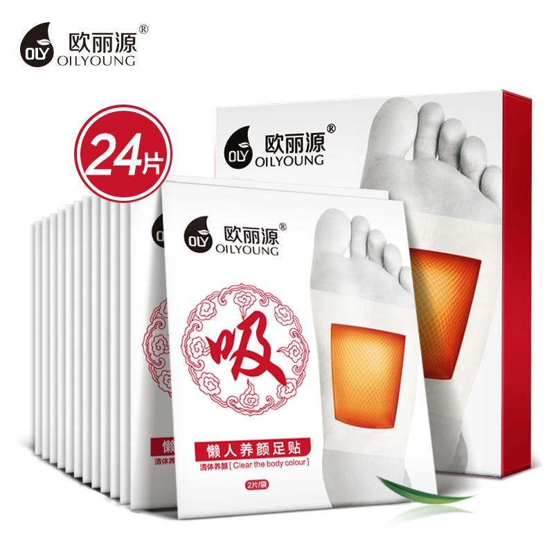 欧丽源正品足贴祛湿贴养颜养生足贴便秘安眠失眠改善睡眠去湿气