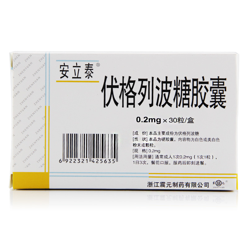 安立泰 伏格列波糖胶囊 0.2mg*30粒/盒