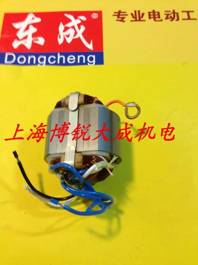 Dụng cụ điện Dongcheng Cờ lê điện Phụ kiện ban đầu P1B-FF-20C Stator 20C Cờ lê điện - Dụng cụ điện