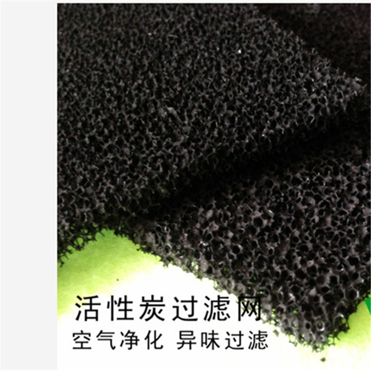 活性炭过滤棉 空气去异味 烤漆房去味油烟空调家用净化1m*1m*3mmS