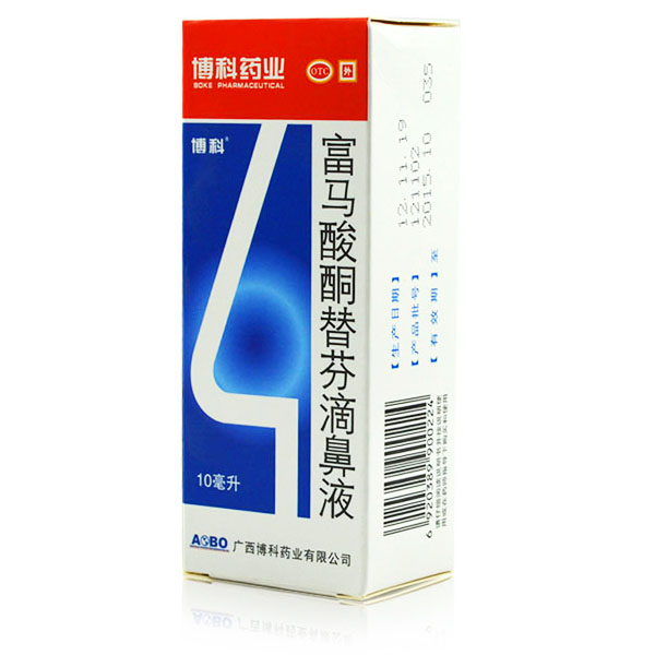 两盒包邮装 博科富马酸酮替芬滴鼻液10ml 鼻炎 打喷嚏 鼻塞鼻痒
