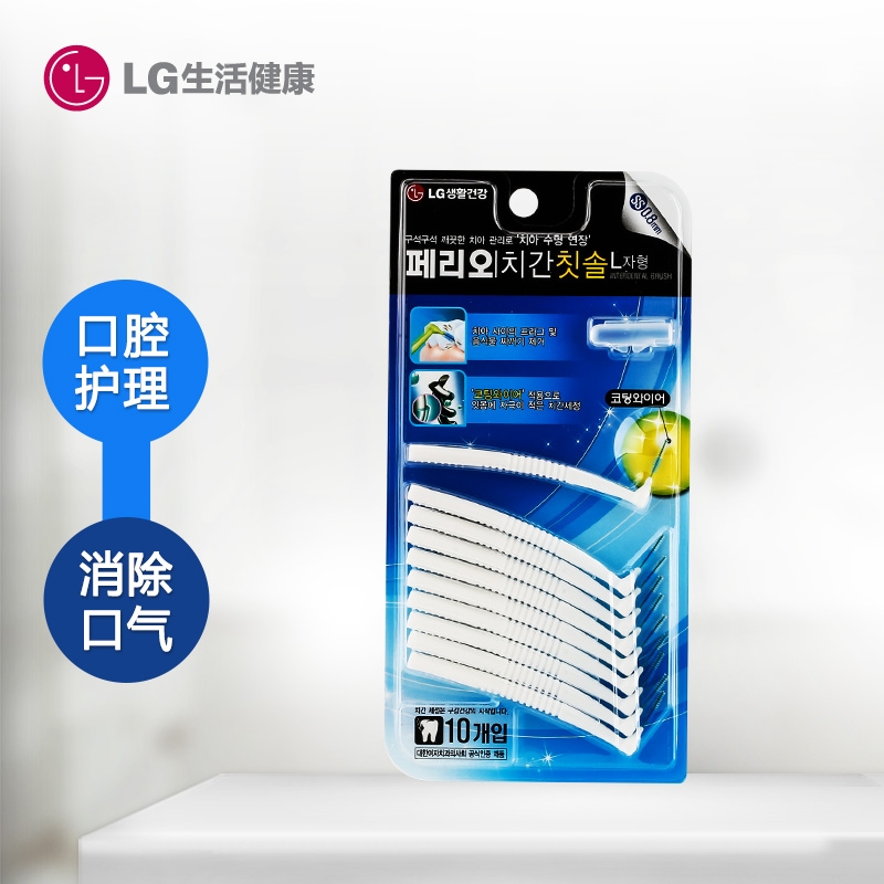韩国LG直营正品 PERIOE/倍瑞傲 L字形牙间刷齿间刷牙缝刷0.8mm*10