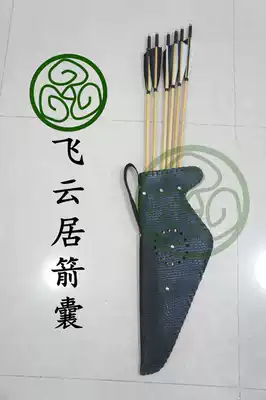 Feiyunju traditional arrow bag black bow friend standing bow archer arrow bag