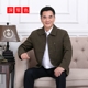 Bố nam trung niên mùa xuân và mùa thu ve áo để tăng béo áo khoác nam đồ nam lịch lãm	 Cực lớn