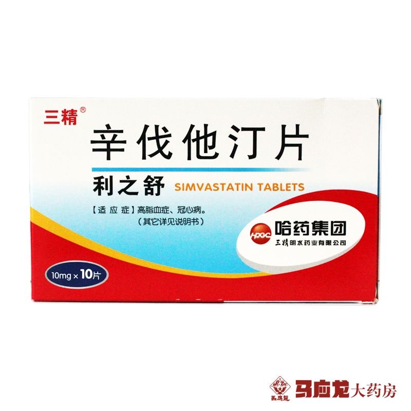 三精 利之舒 辛伐他汀片 10mg*10片/盒