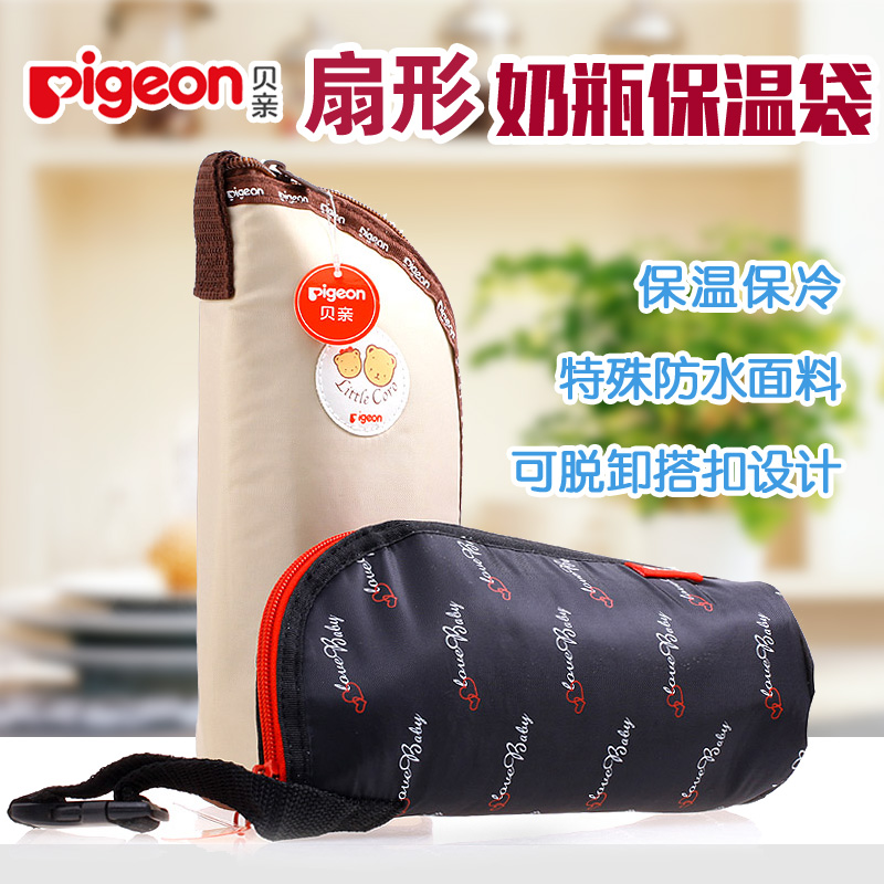 贝亲Pigeon扇形奶瓶保温袋 保温保冷防烫保温包防水面料GA22/GA23