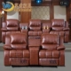 Không gian hạng nhất không gian đa chức năng cabin nhà hát sofa da lớp trên cùng da phòng nghe nhìn video phòng sofa điện Hệ thống rạp hát tại nhà