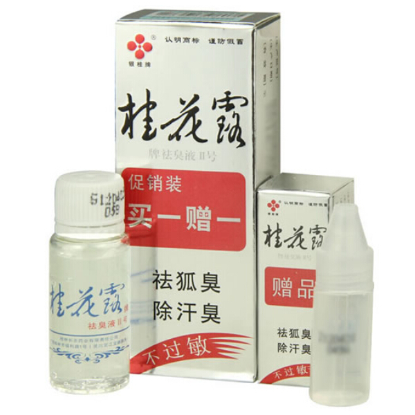 银桂牌桂花露II号8ml 去体臭腋臭汗臭