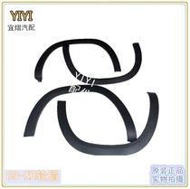 Citroen C3 XR wheel eyebrow Fender anti-scratch Strip wheel black decorative strip