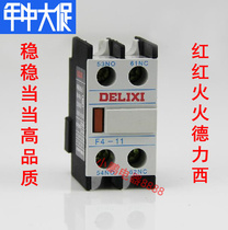 Delixi AC contactor auxiliary contact F4-11 (LA1-DN11 F4-20 02 contact CJX2 CJX4