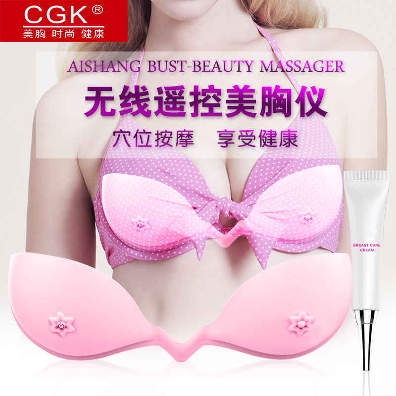 CGK无线电动美胸按摩仪 隐形贴胸胸部穴位乳房按摩器 产后美胸仪