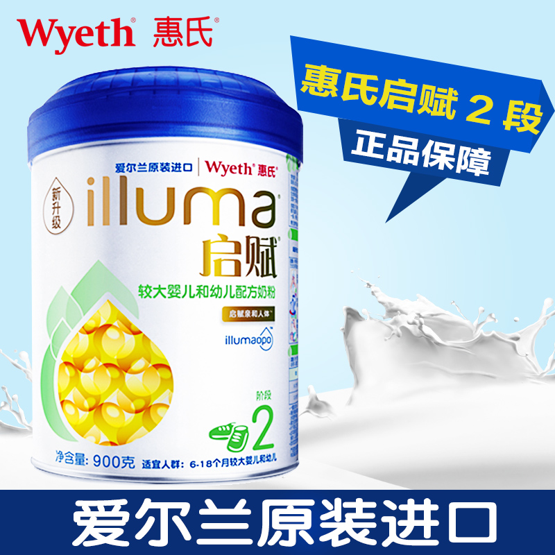惠氏启赋2段900g罐装 较大婴儿配方奶粉宝宝奶粉6-18个月新包装