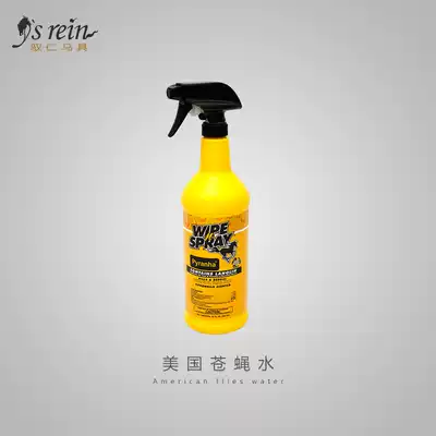 American fly water 1L anti-fly agent fly anti-fly agent Hong Kong Jockey Club designated supplies