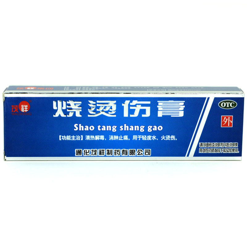 【无法挂靠 详情未修改】茂祥 烧烫伤膏 40g*1支/盒 用于轻度水、