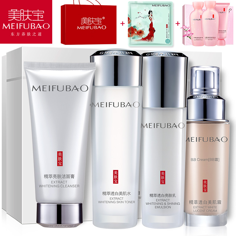 美肤宝套装美白补水保湿淡斑祛斑去黄化妆品护肤品官方旗舰店正品