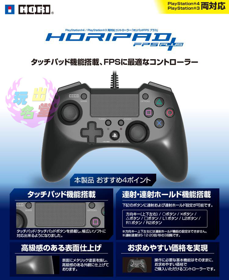 Hori原裝ps4有線手柄fps射擊手柄連發手柄ps3手柄現貨