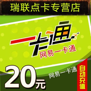Fantasy Westward Journey 2 Card/Dajour Journey 2 Card Netease One Card 20 Yuan 200 очков Автоматическая зарядка