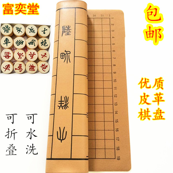 Chess board Double-use dual-use chess go thickened Chinese chess board 19-way double-sided leather chess board