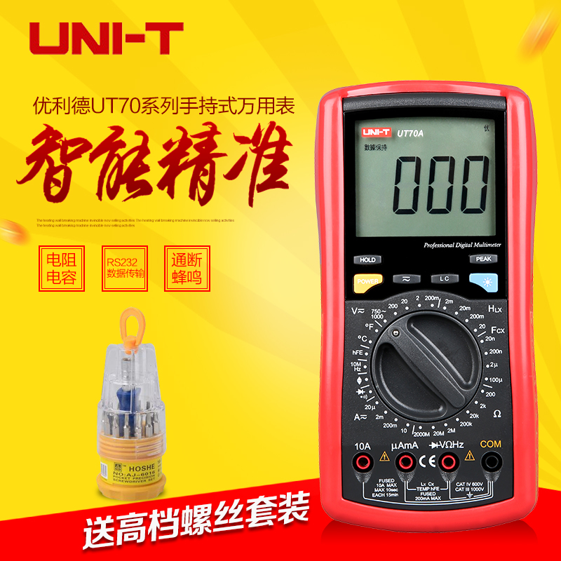 Uliid UT70A UT70B UT70C UT70D UT70D universal meter universal table 4 bits and half high accuracy