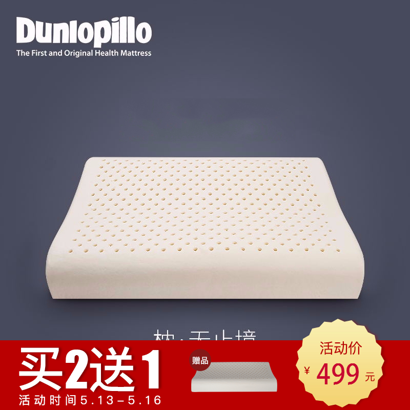 dunlopillo/��»���齺��ͷ192955