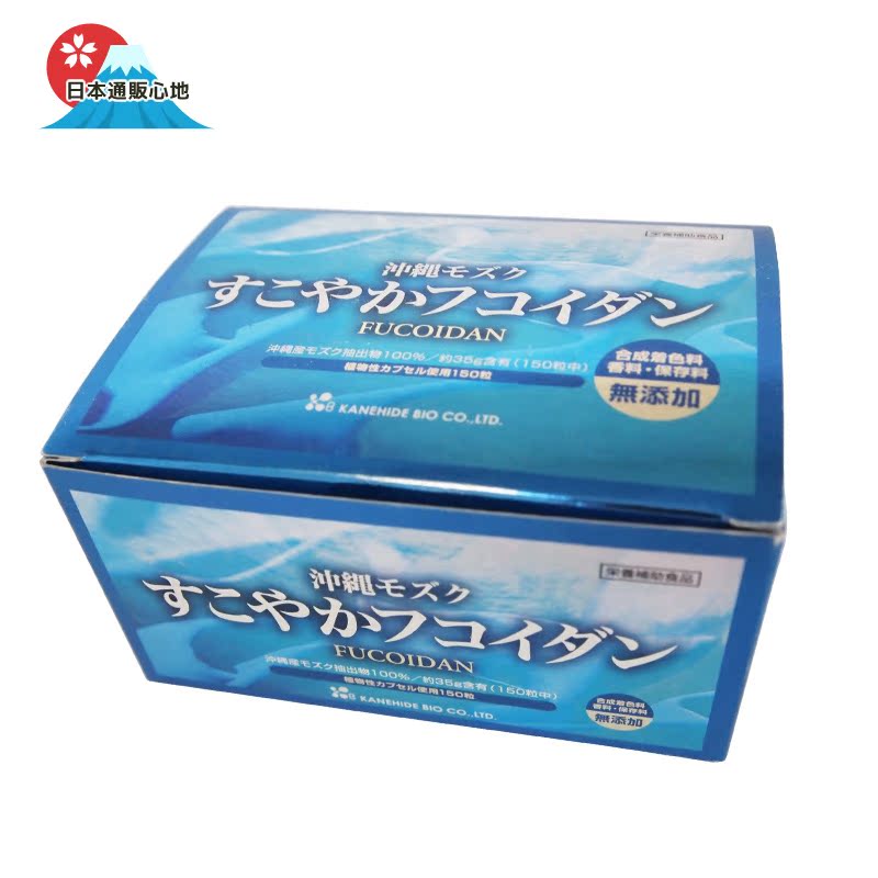 日本直送 冲绳特产 褐藻糖胶藻类精华胶囊5粒×30袋 健康养生平衡