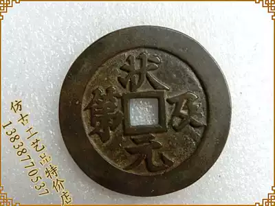 Antique handicrafts Antique bronze 697 champion and Baotou Old Road appreciation collection