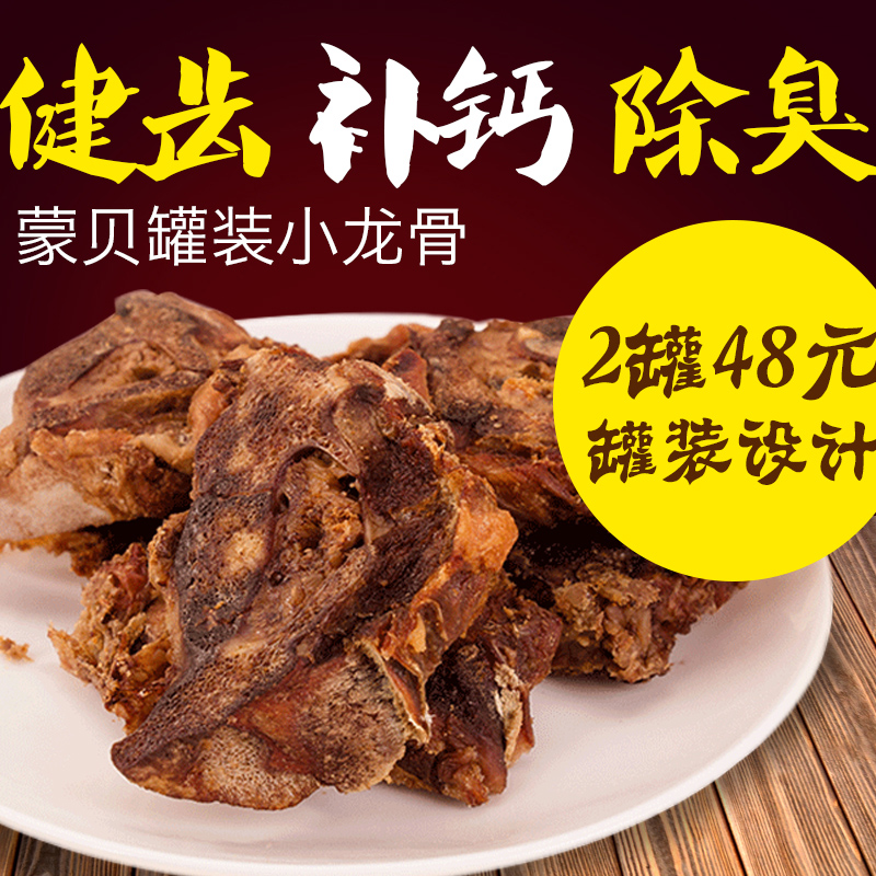 蒙贝罐装小龙骨狗零食磨牙棒洁齿骨宠物零食泰迪狗狗耐咬除臭用品