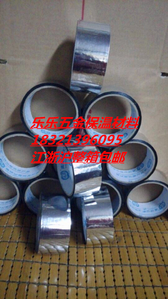 Thickened PAP aluminium plastic belt aluminium film adhesive tape sunscreen aluminium foil film adhesive large roll 35 m