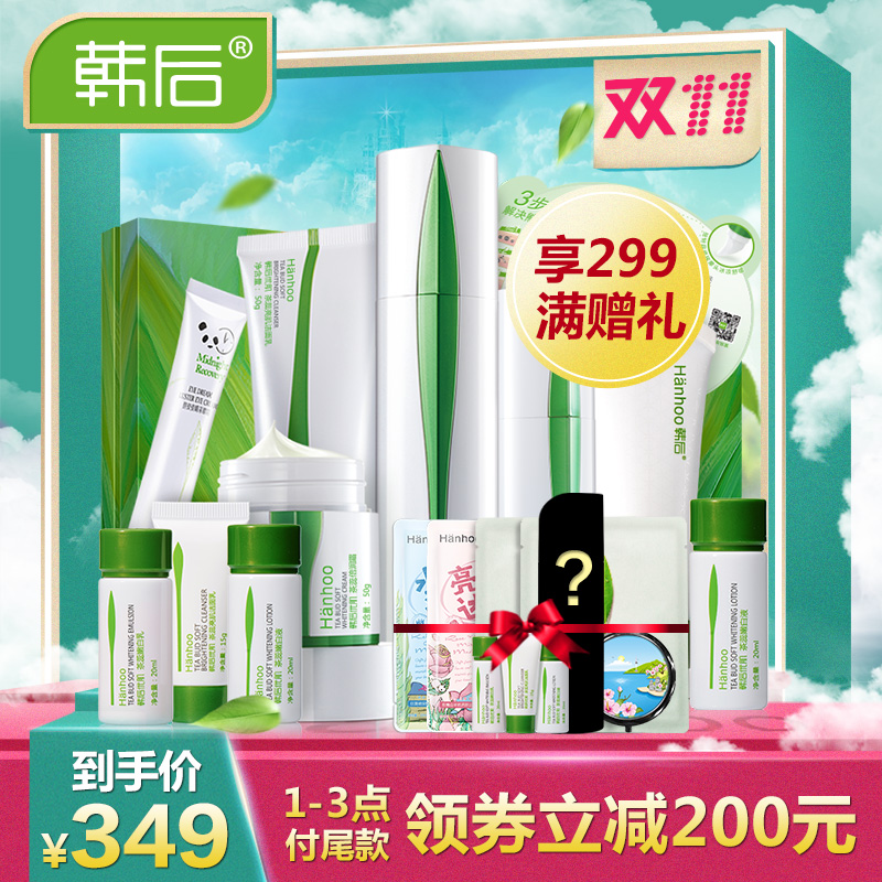 【11预售】韩后面部护理护肤品茶蕊嫩白保湿套装保湿水乳液面霜