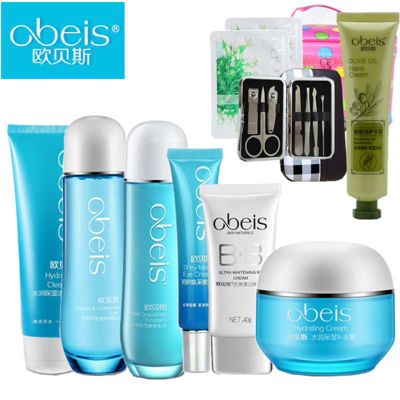 obeis/欧贝斯水润保湿套装正品补水保湿美白嫩肤化妆品套装