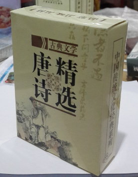 Collection of Playing Cards Collection of Tang Poems Collection of Gifts