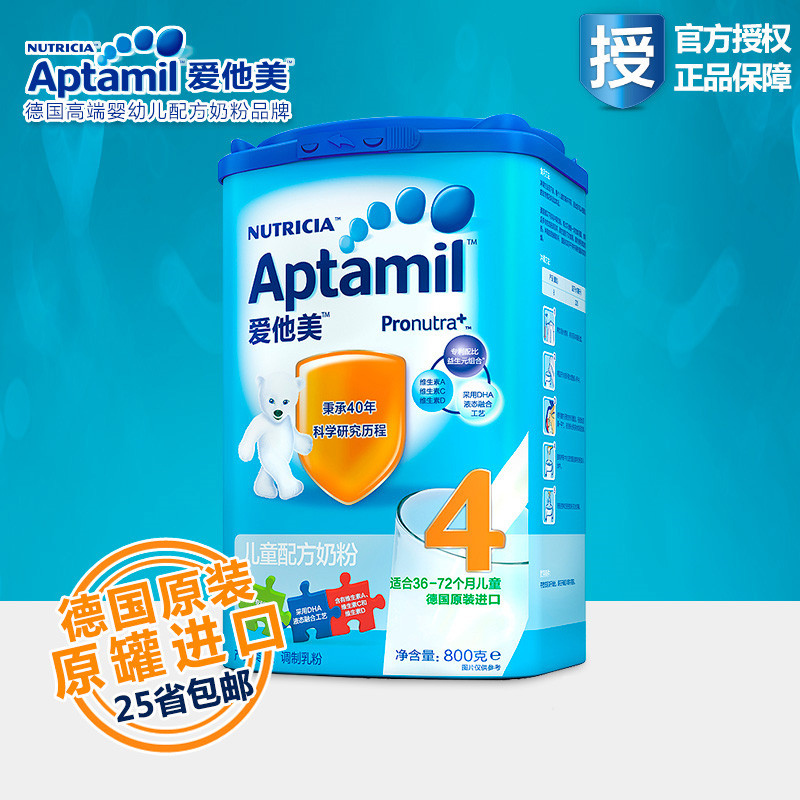 德国Aptamil爱他美幼儿宝宝配方奶粉4段 36-72个月800g 包邮