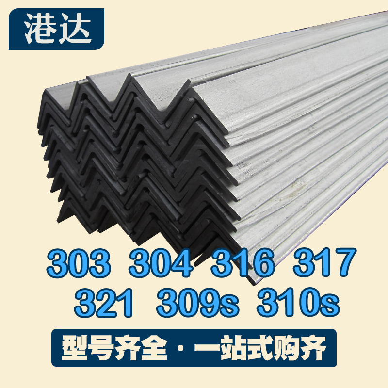 Port Da y30cr13 40cr13 stainless steel angle steel channel steel y12cr18ni9 9cr18mov One stop purchase