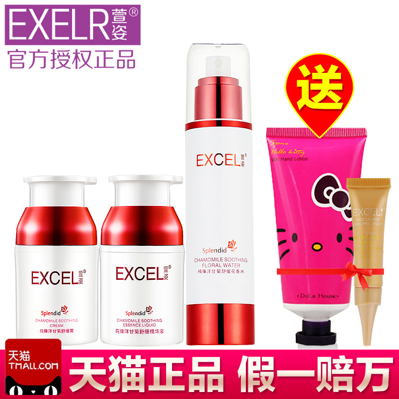 萱姿化妆品正品纯臻洋甘菊修复套装宣姿花香水舒缓霜精华液专柜