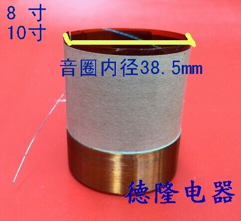 Bass Horn Coil Horn Accessories 38 5mm Capitong KSV Material two-story line bass voice coil 8 Ohm