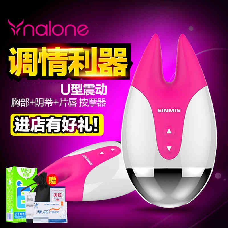 包邮诺兰新品震动夹思慕佳 女性情趣用品 女性 女用成人情趣用DF