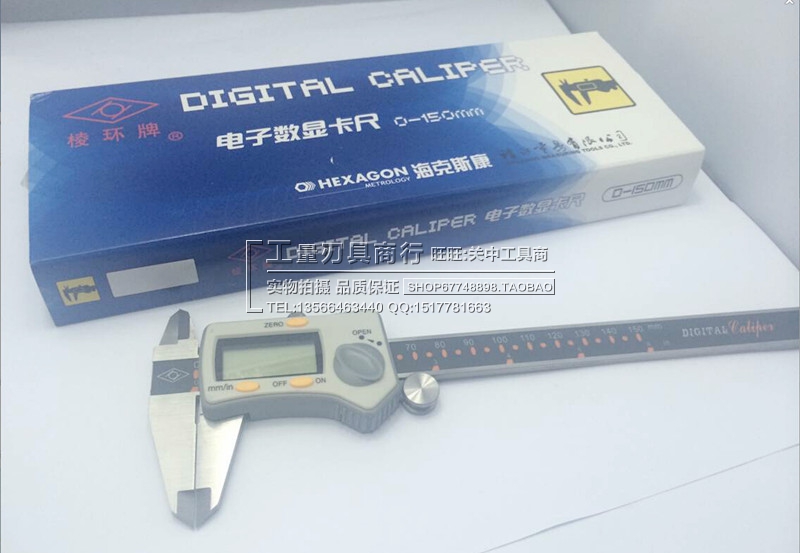 Jingjiang edge ring brand electronic digital caliper digital display vernier caliper 0-150-200-300MM