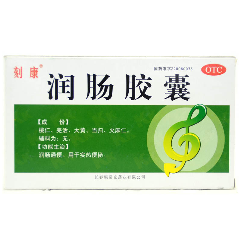 刻康 润肠胶囊 14粒 润肠通便 排宿便 女性便秘黄褐斑 顽固性便秘