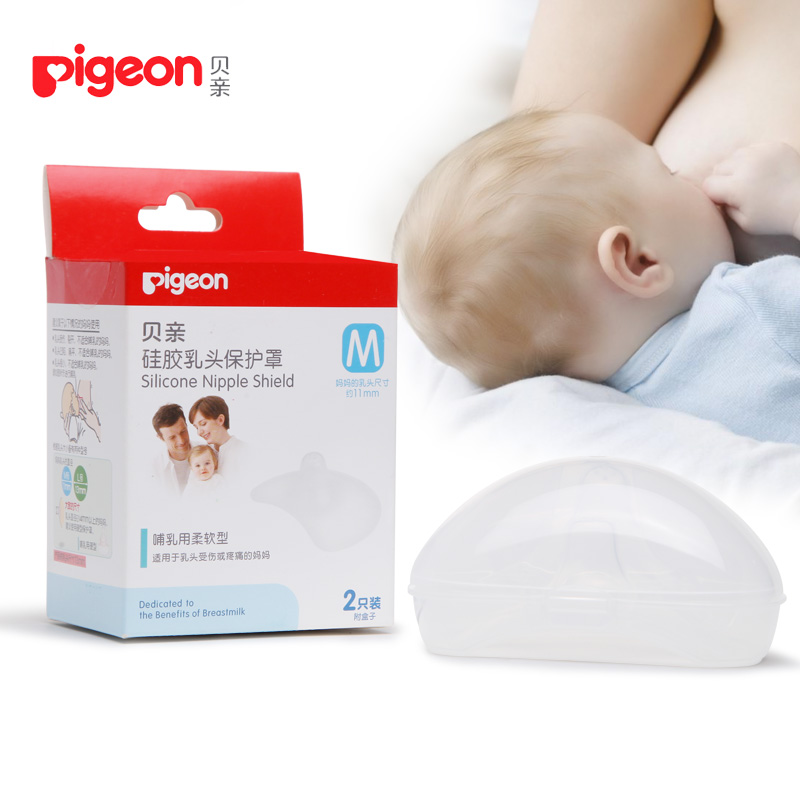 贝亲乳头保护罩 硅胶保护器乳盾假奶头贴辅助喂奶护乳罩超薄QA24
