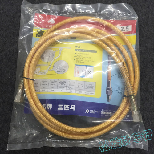 Three Horses Advanced Iron Steam Pipe Teflon Atomic Throat Iron Accessories 3 Meters High Pressure Steam Pipe
