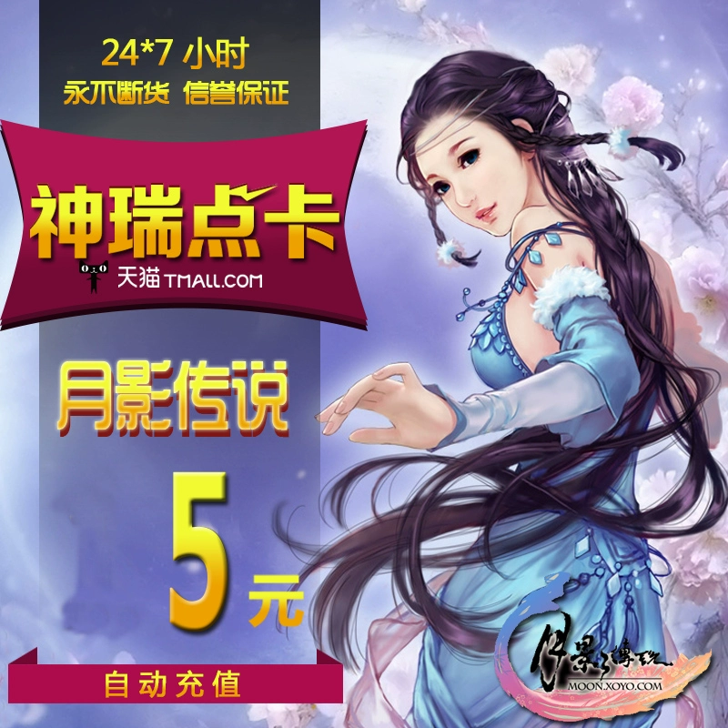 Golden Mountain Game Moon Shadow Legends Thẻ Moon Shadow Legends 5 Yuan Card 450 Yuan Treasure Nạp tiền tự động - Tín dụng trò chơi trực tuyến