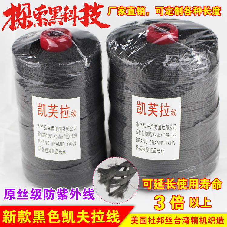 Black UV protection No. 5 6 7 woven Kevlar kite line 500 Changzhou 0 Kevlar